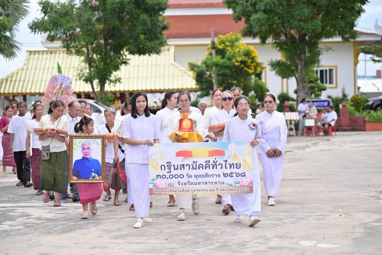 ภาพร่วมขบวนกฐินวัดโสกคลอง