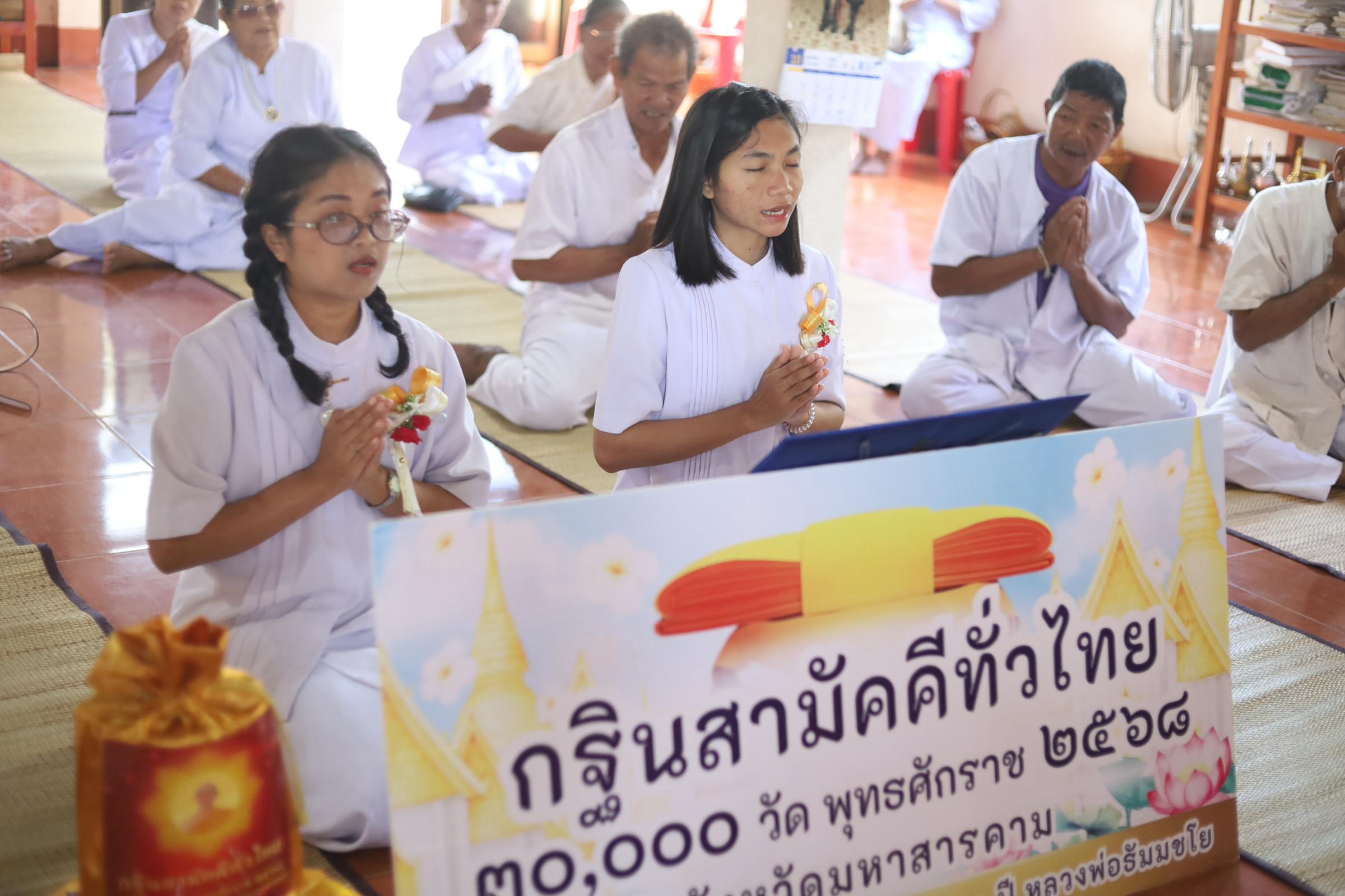 ภาพกล่าวคำถวายกฐินวัดหนองคลอง