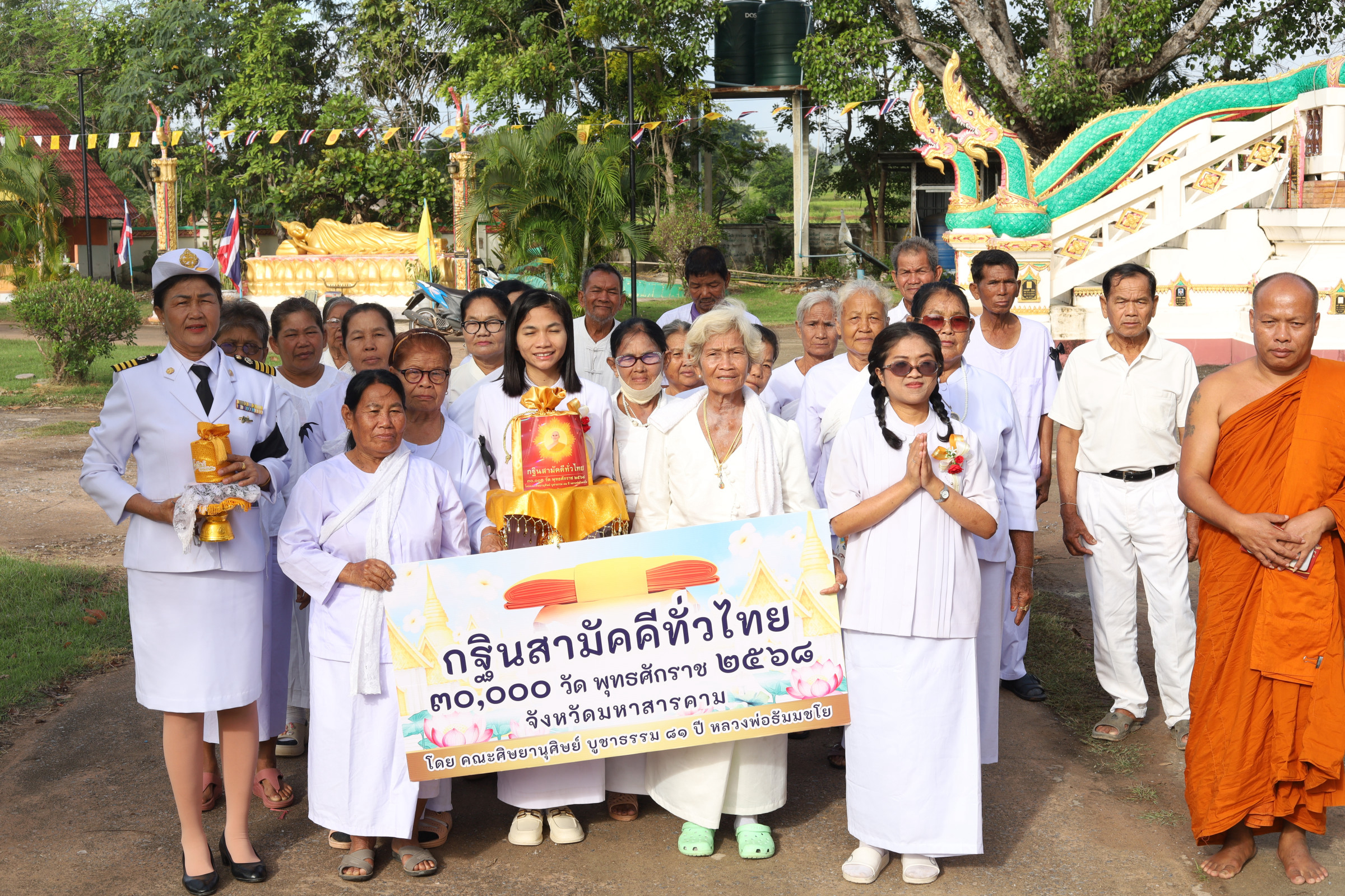 ภาพร่วมขบวนกฐินวัดหนองคลอง