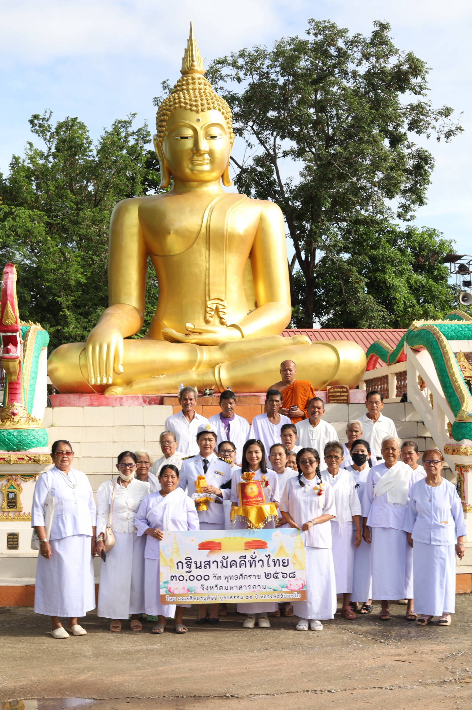 ภาพหมู่ถือพานถวายปัจจัยวัดหนองคลอง