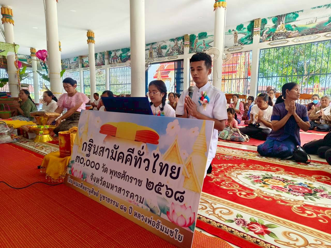 ภาพกล่าวคำถวายกฐินวัดบ้านบ่อแก