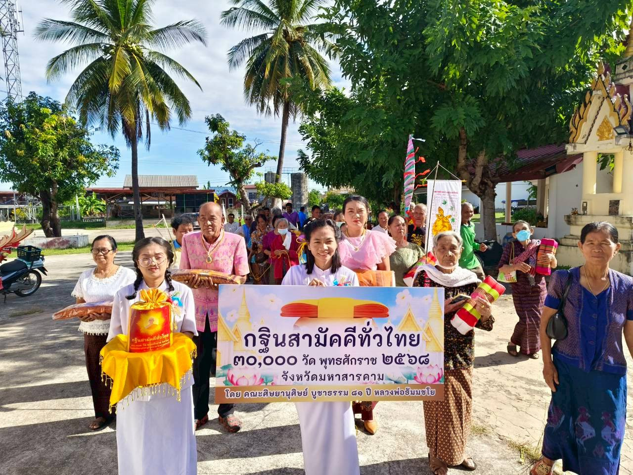 ภาพร่วมขบวนกฐินวัดบ้านบ่อแก