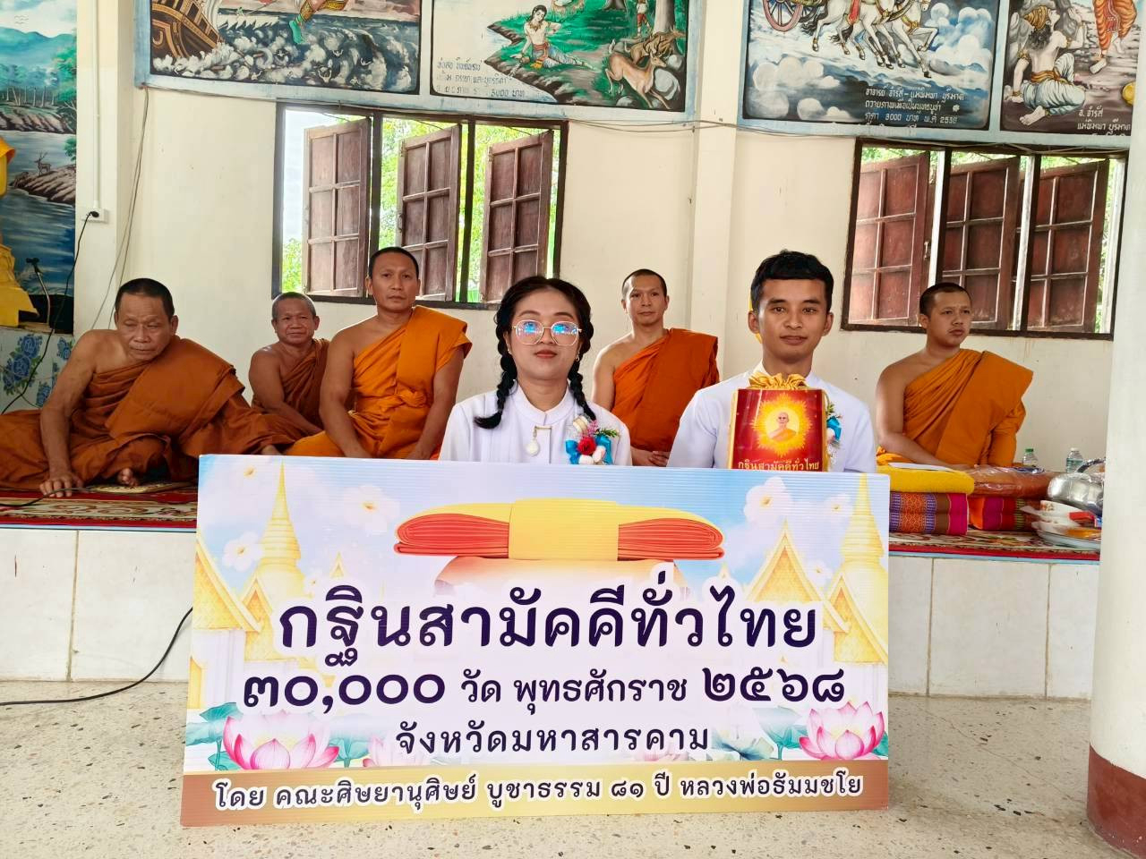 ภาพหมู่ถือพานถวายปัจจัยวัดบ้านบ่อแก