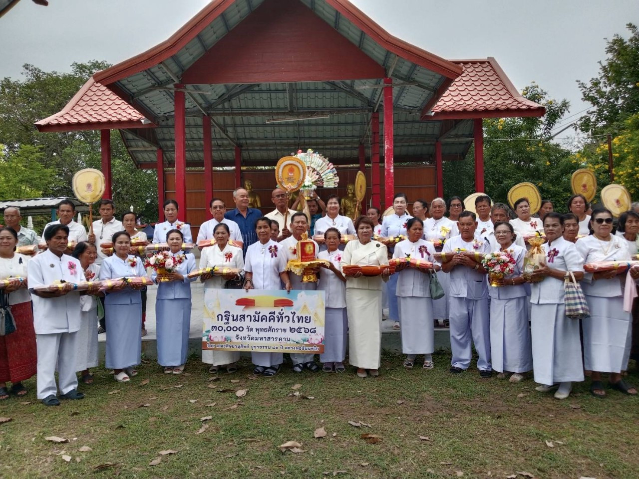 ภาพหมู่ถือพานถวายปัจจัยวัดดงเมืองน้อย