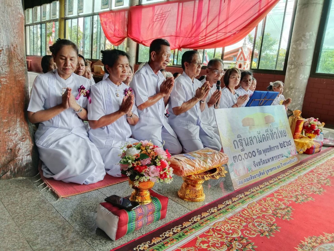 ภาพกล่าวคำถวายกฐินวัดดอนกลาง