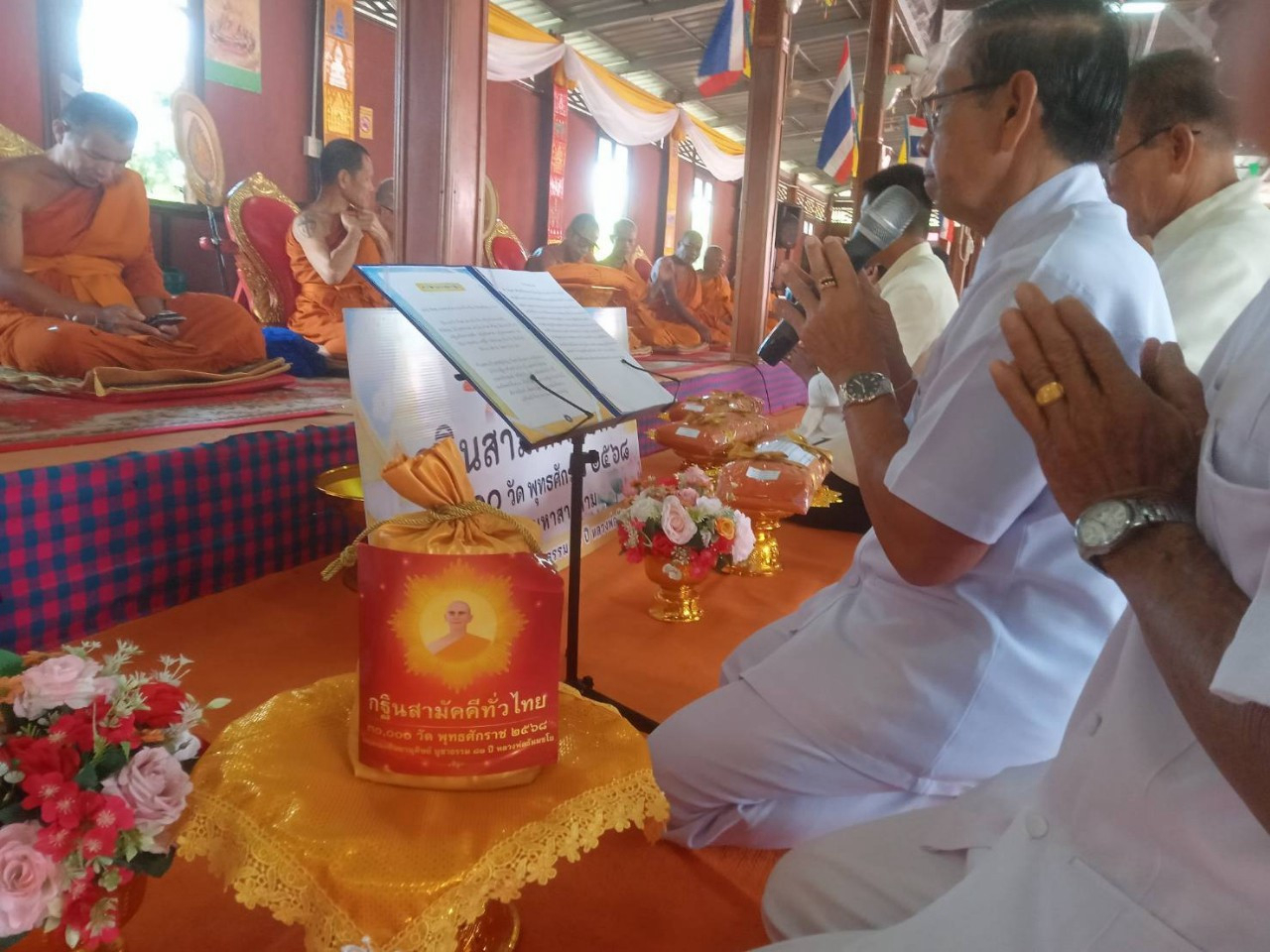 ภาพกล่าวคำถวายกฐินวัดเหล่าหมากคำ