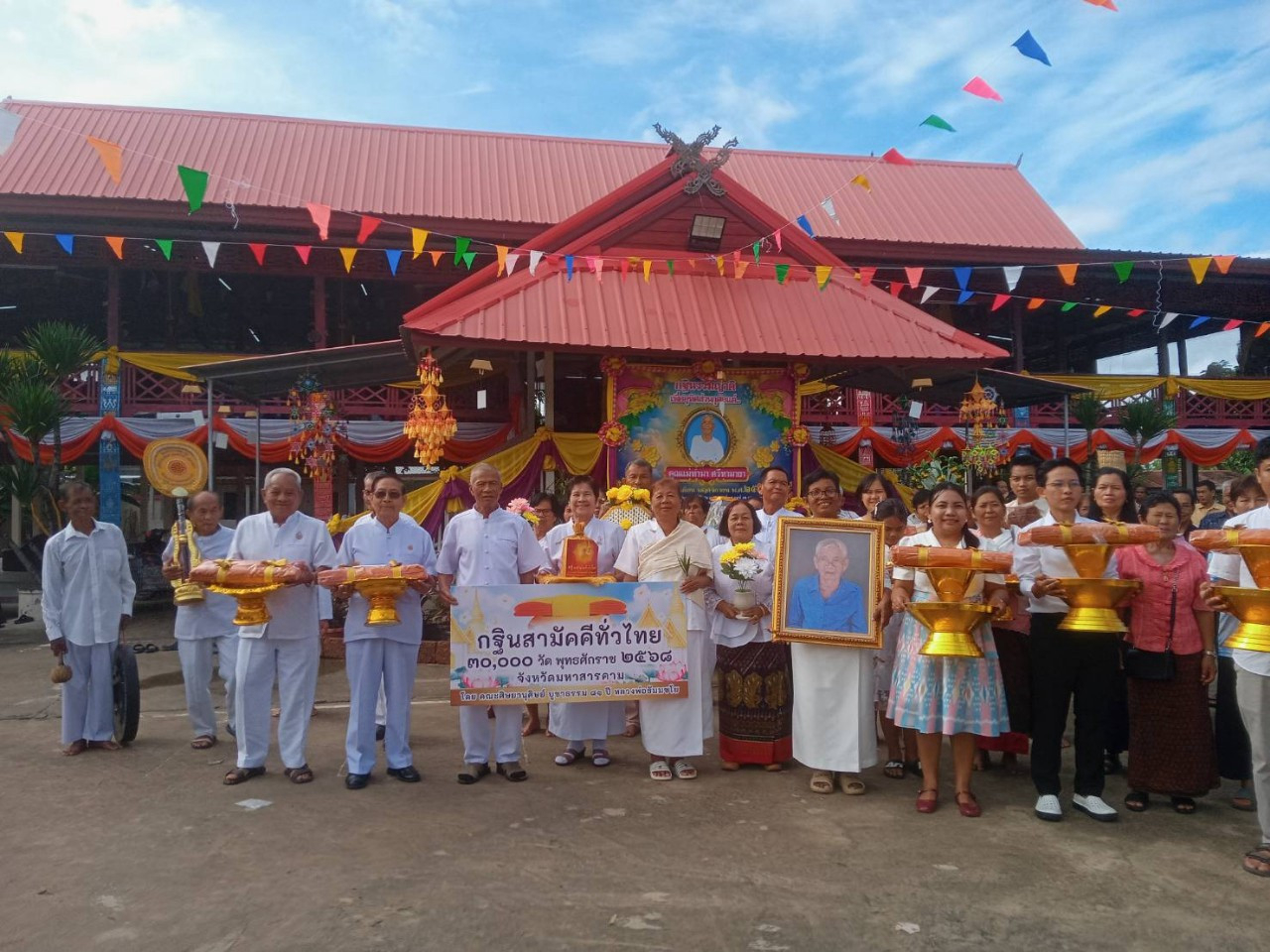 ภาพหมู่ถือพานถวายปัจจัยวัดเหล่าหมากคำ