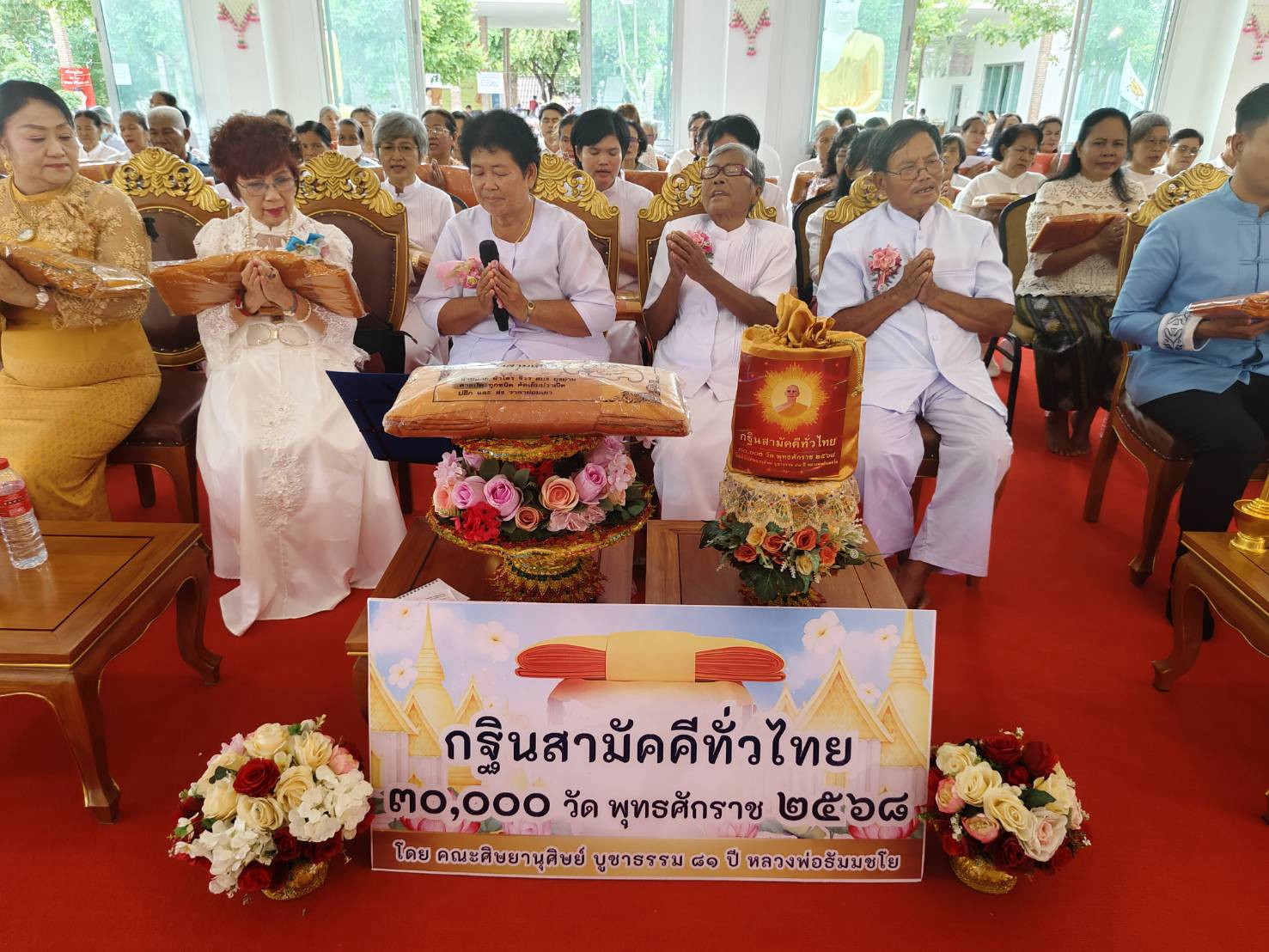 ภาพกล่าวคำถวายกฐินวัดโนนสีฟัน