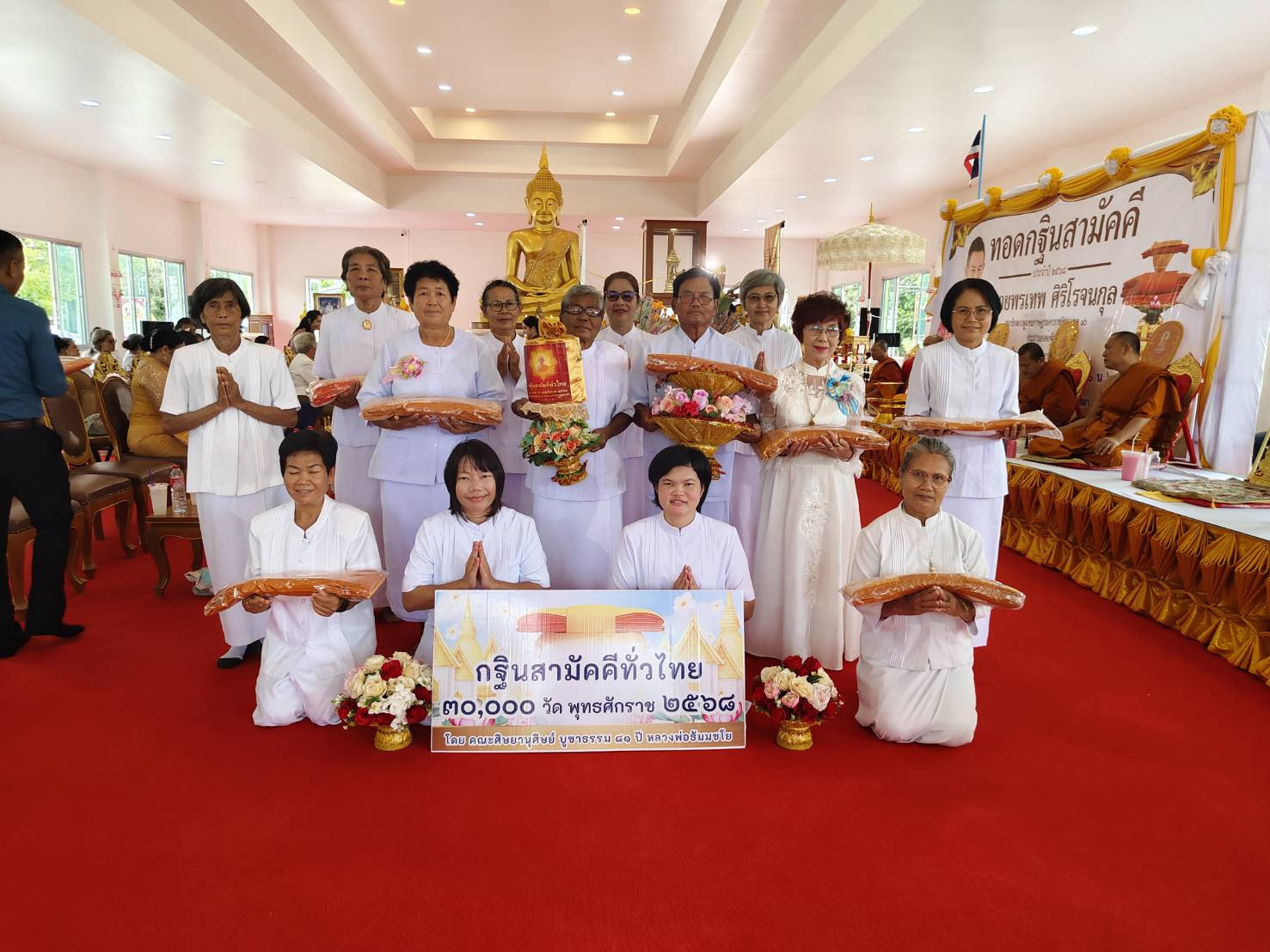 ภาพหมู่ถือพานถวายปัจจัยวัดโนนสีฟัน