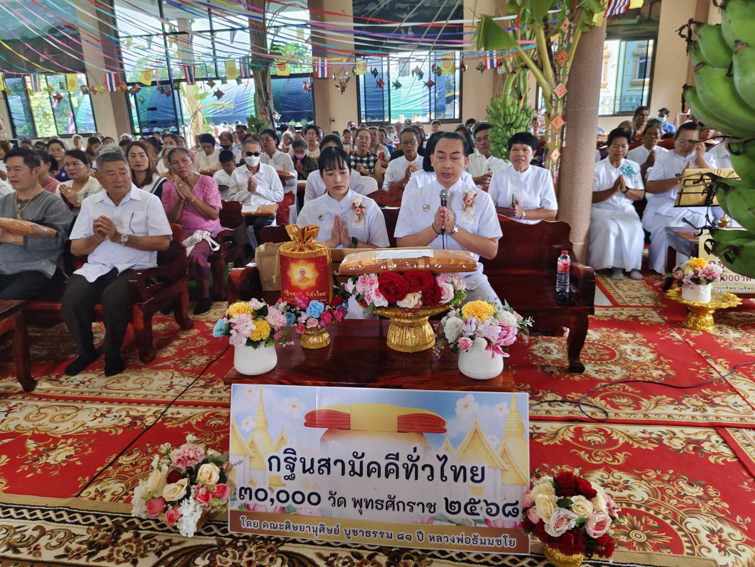 ภาพกล่าวคำถวายกฐินวัดโนนวัด