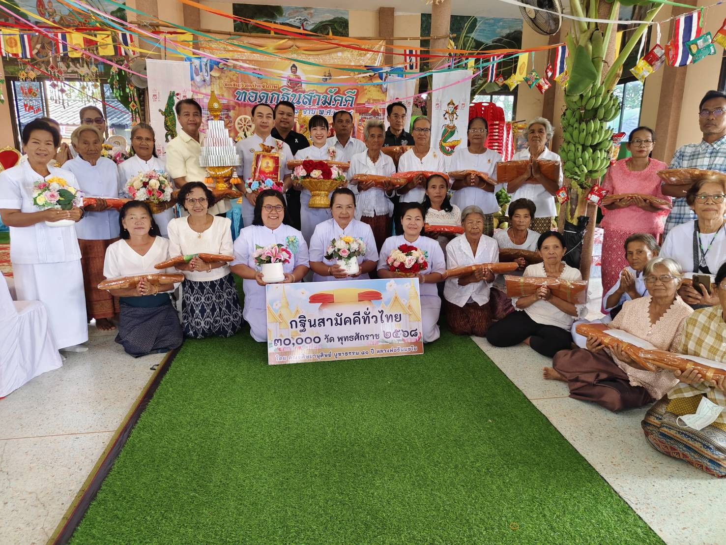 ภาพหมู่ถือพานถวายปัจจัยวัดโนนวัด