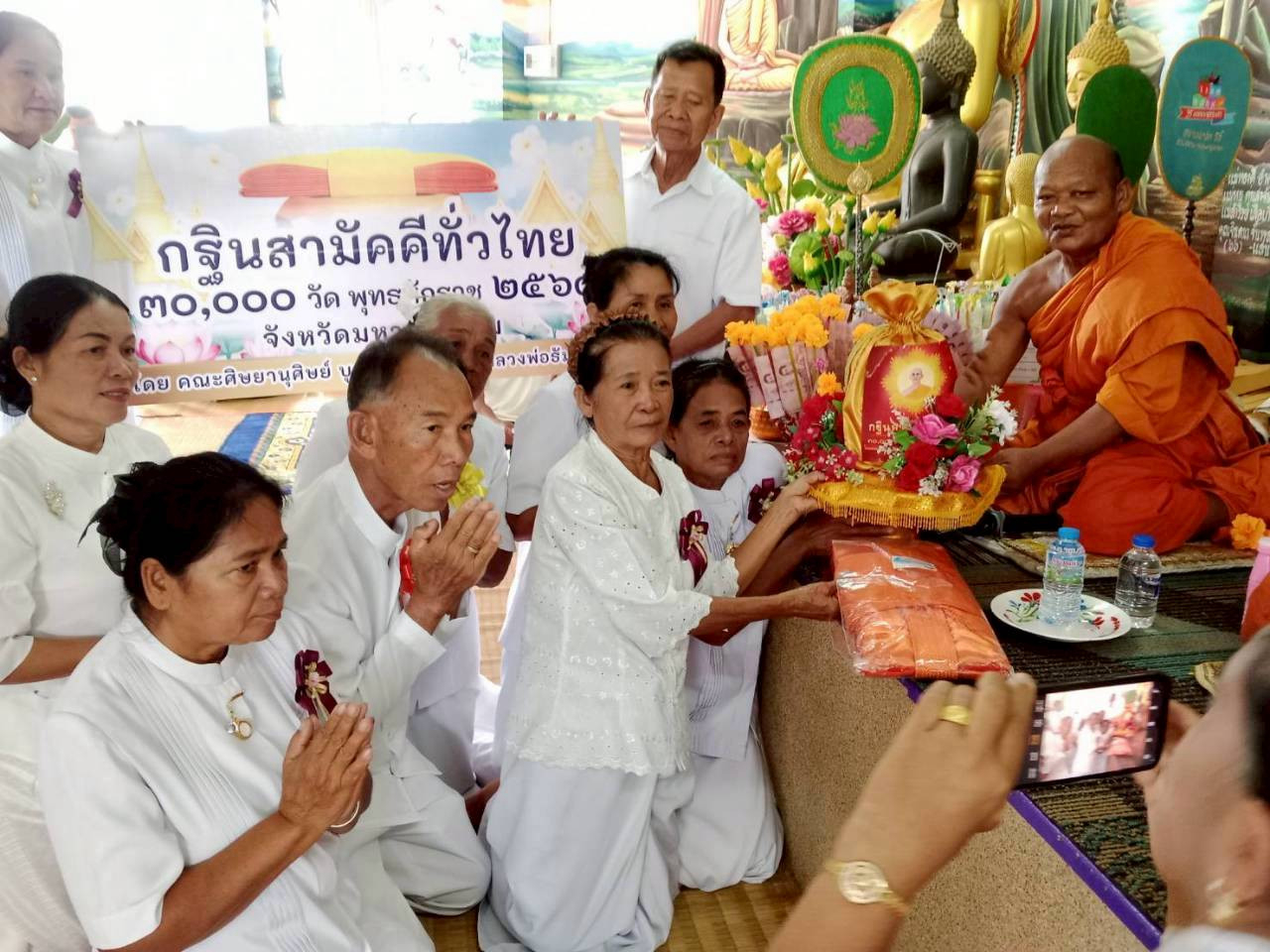 ภาพการถวายปัจจัยวัดทุ่งรวงทอง