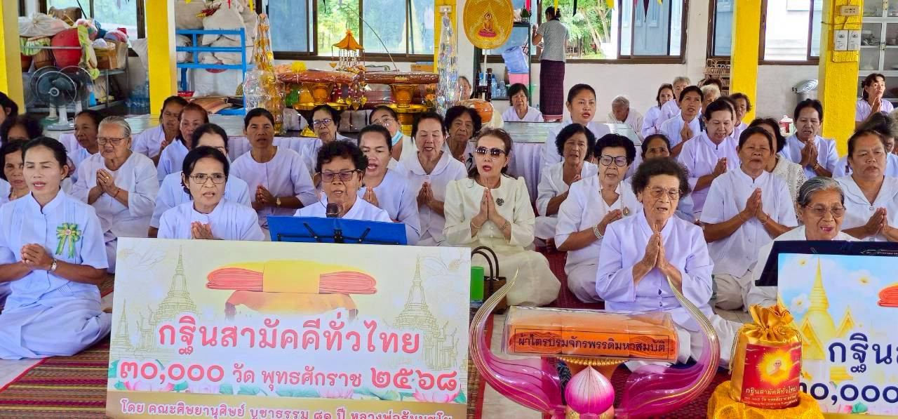 ภาพกล่าวคำถวายกฐินวัดราษฎร์นิคม