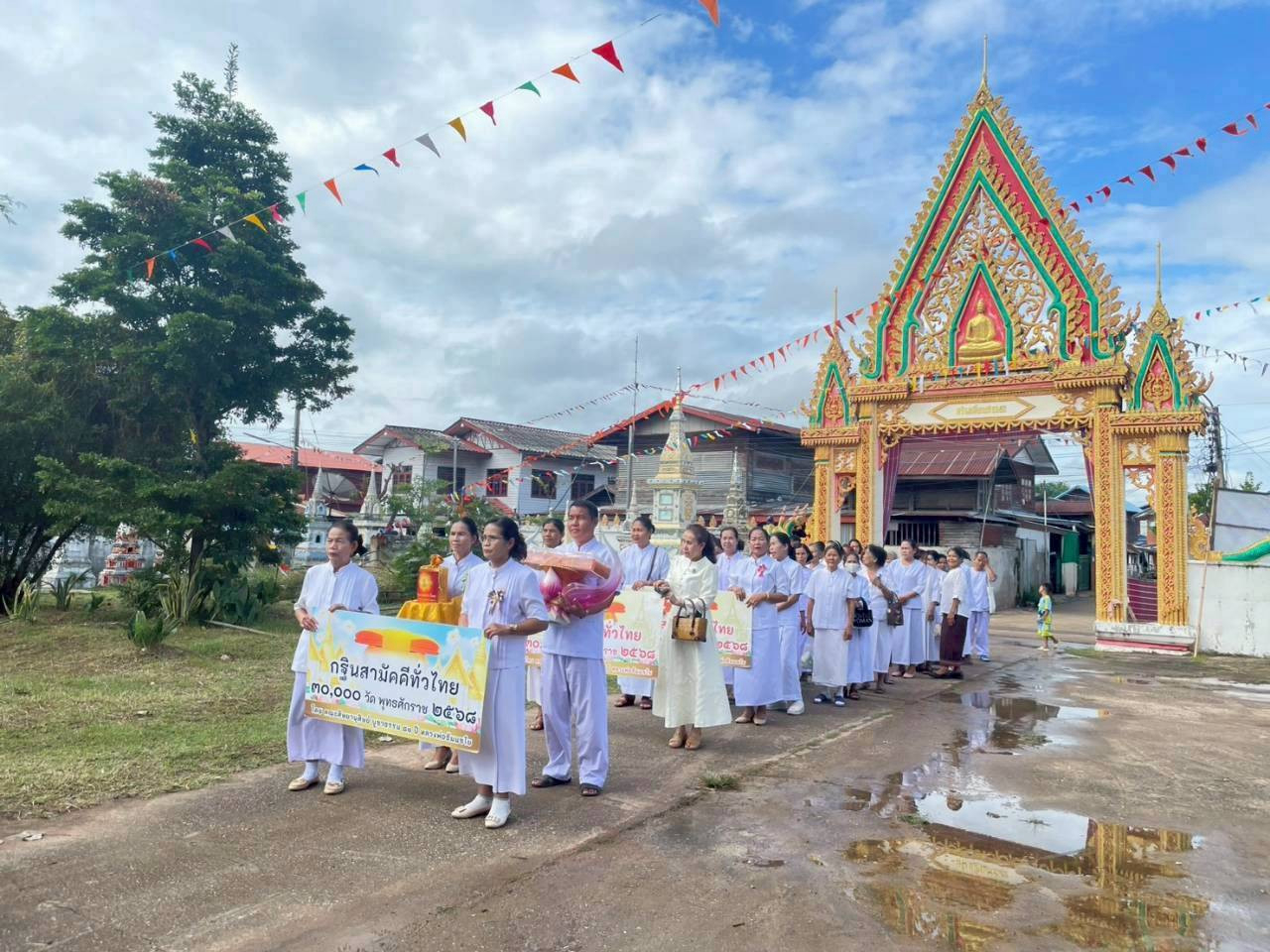 ภาพร่วมขบวนกฐินวัดราษฎร์นิคม