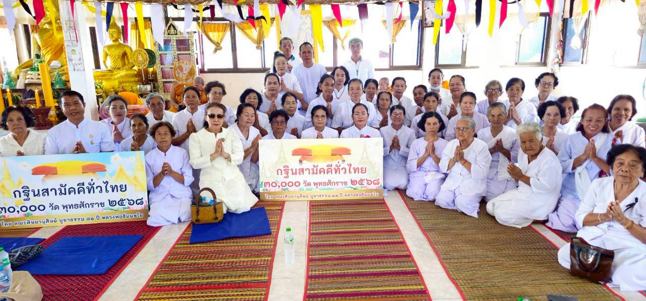 ภาพหมู่ถือพานถวายปัจจัยวัดราษฎร์นิคม