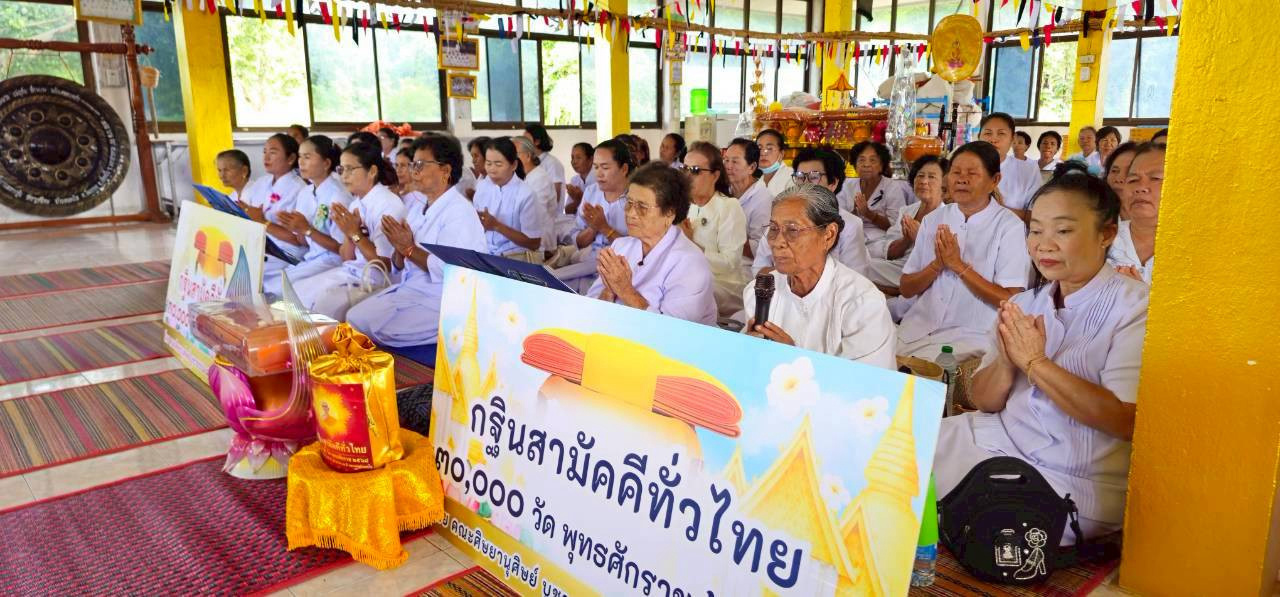 ภาพร่วมพิธีกรรมวัดราษฎร์นิคม