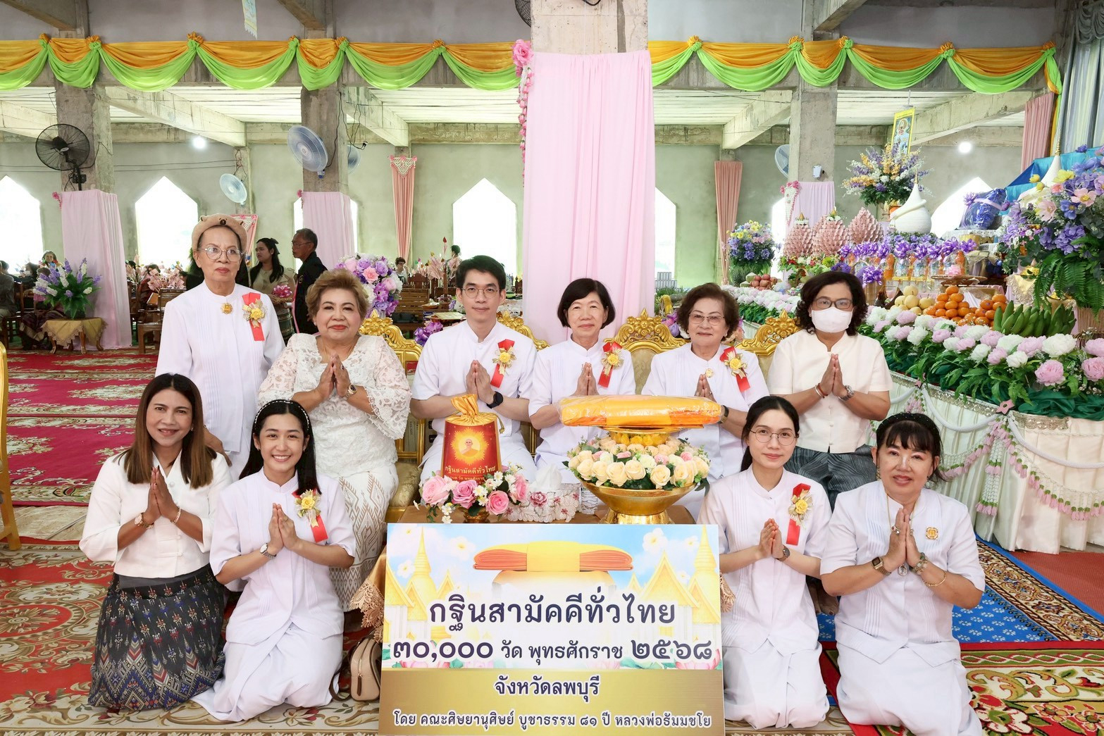 ภาพร่วมพิธีกรรมวัดกำแพงประชาราม