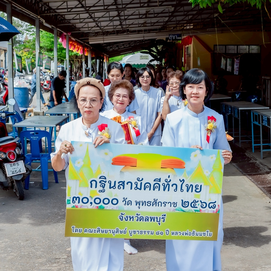 ภาพร่วมขบวนกฐินวัดแก้วจันทราราม