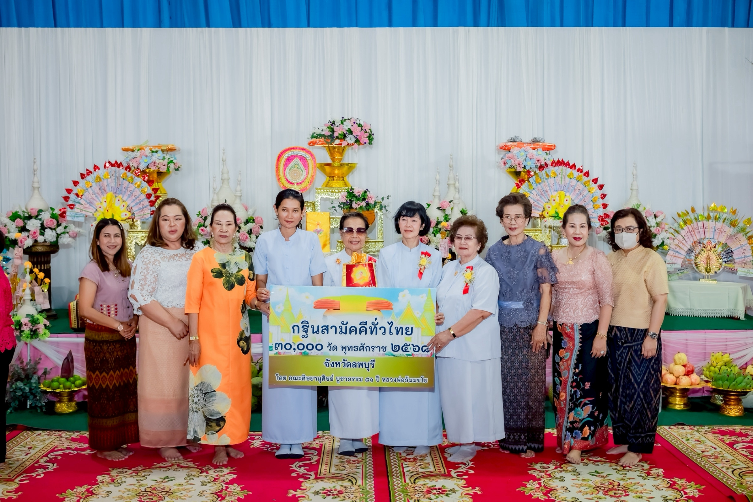 ภาพหมู่ถือพานถวายปัจจัยวัดแก้วจันทราราม