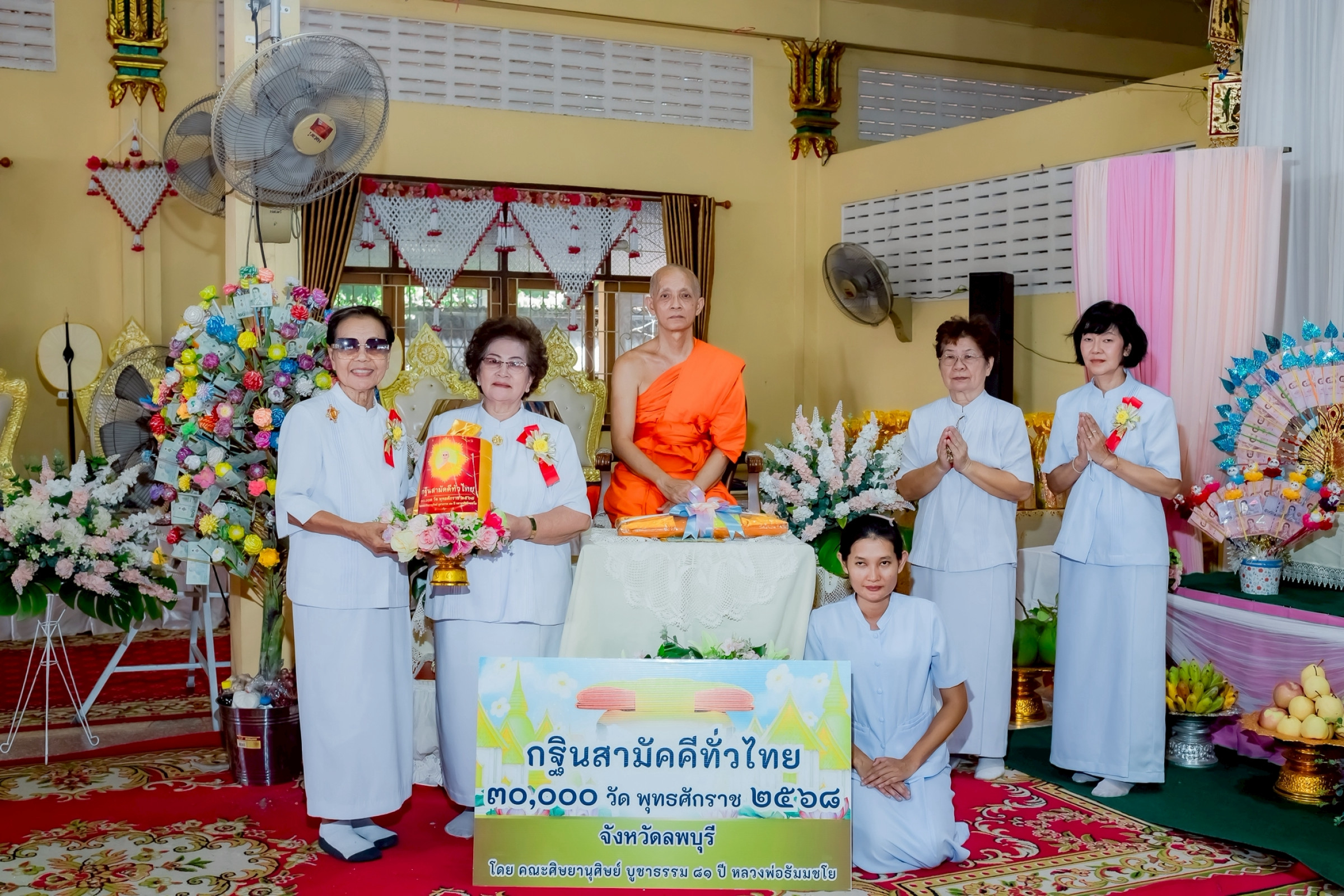 ภาพร่วมพิธีกรรมวัดแก้วจันทราราม