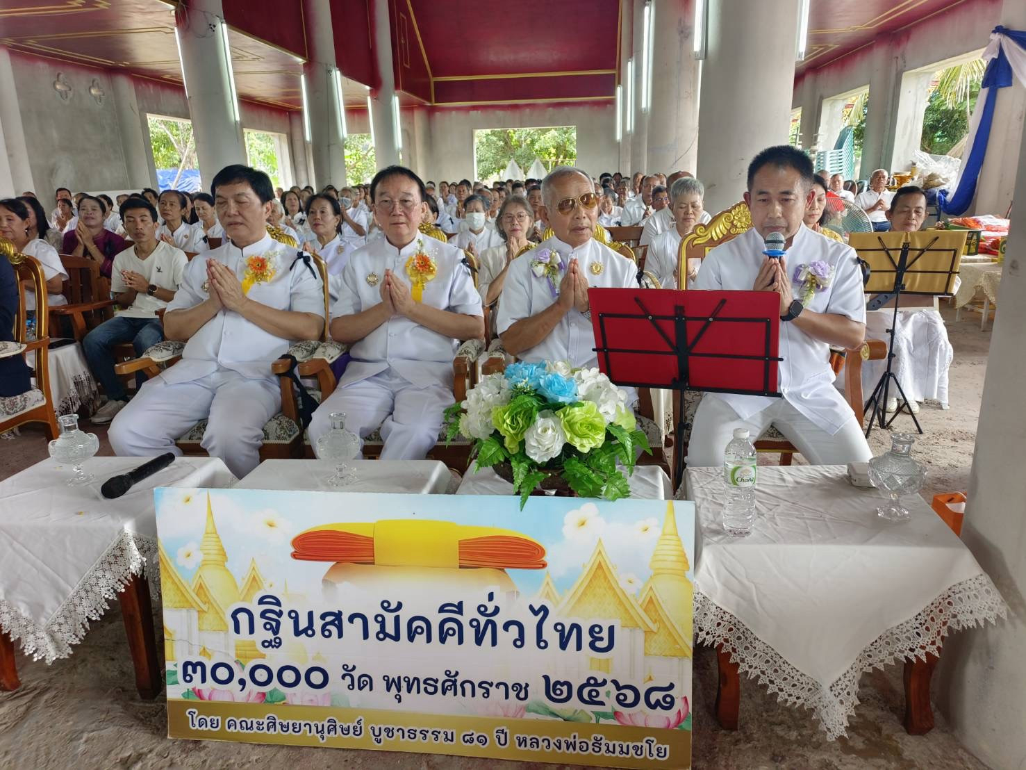 ภาพกล่าวคำถวายกฐินวัดห้วยสัก