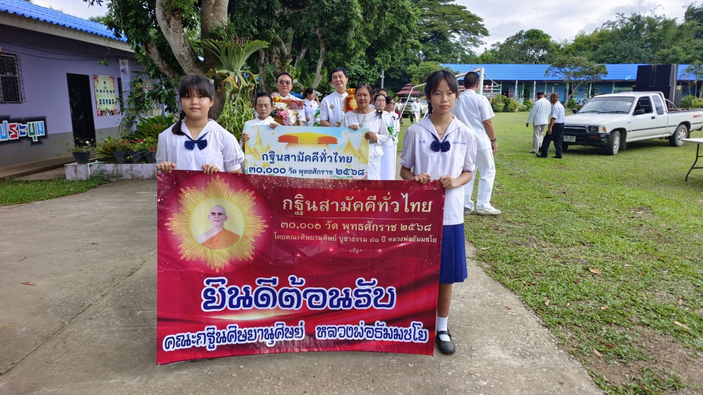 ภาพร่วมขบวนกฐินวัดห้วยสัก