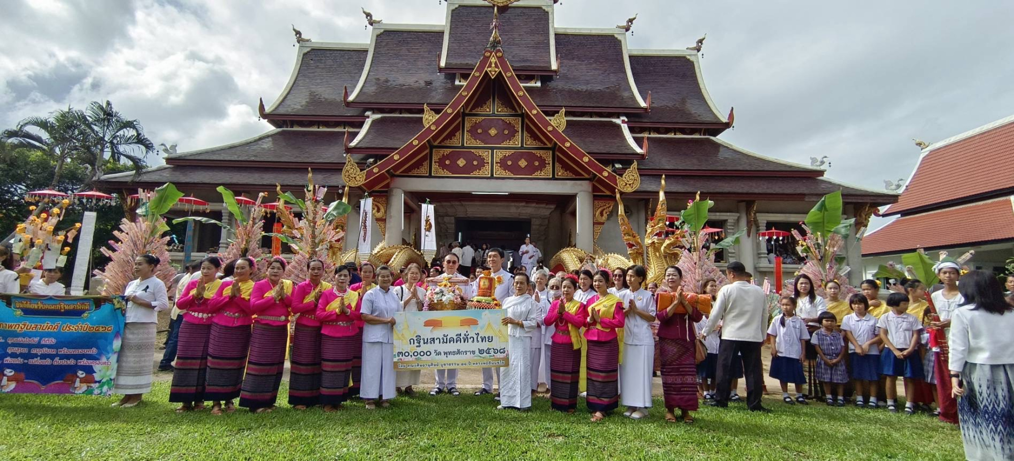 ภาพหมู่ถือพานถวายปัจจัยวัดห้วยสัก