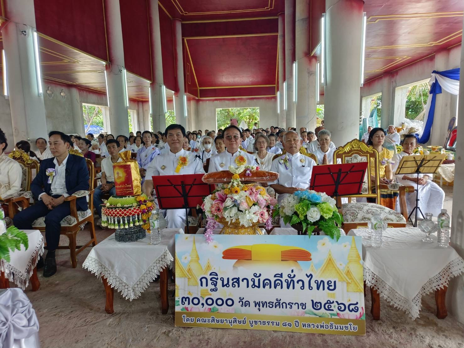 ภาพร่วมพิธีกรรมวัดห้วยสัก