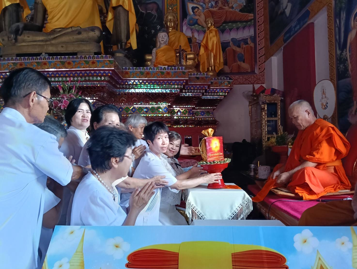 ภาพการถวายปัจจัยวัดหนองอึ่ง
