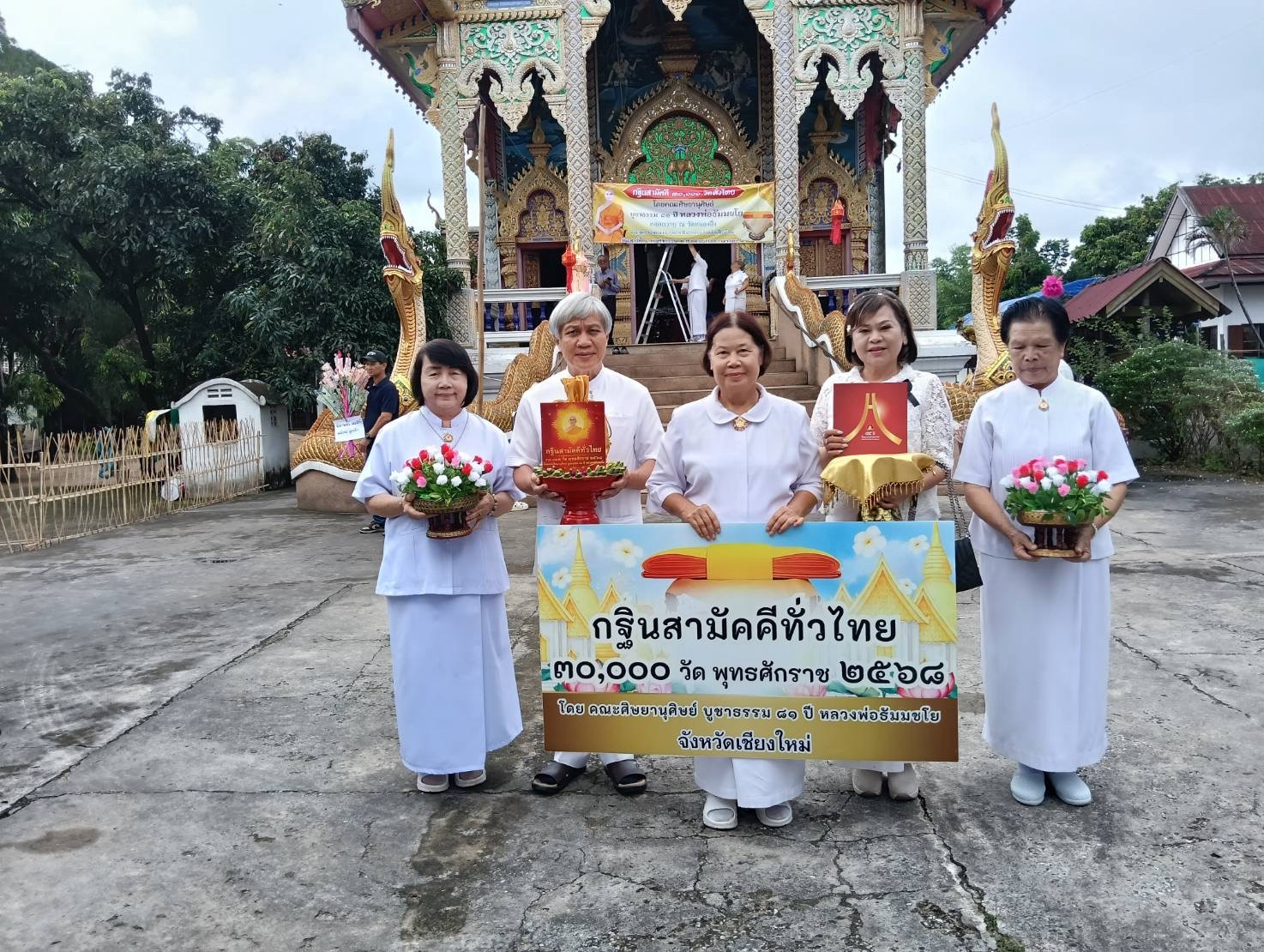 ภาพร่วมขบวนกฐินวัดหนองอึ่ง