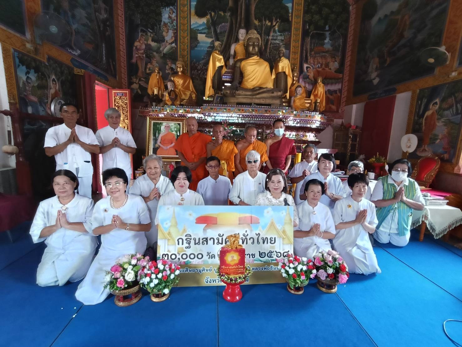 ภาพหมู่ถือพานถวายปัจจัยวัดหนองอึ่ง