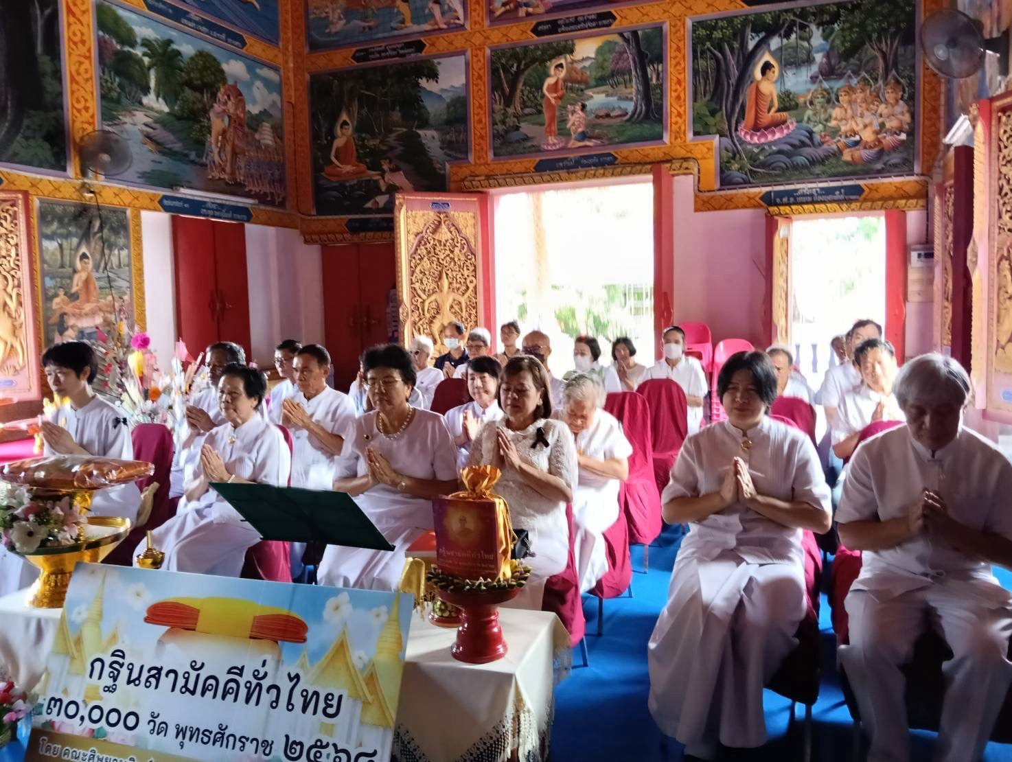 ภาพร่วมพิธีกรรมวัดหนองอึ่ง