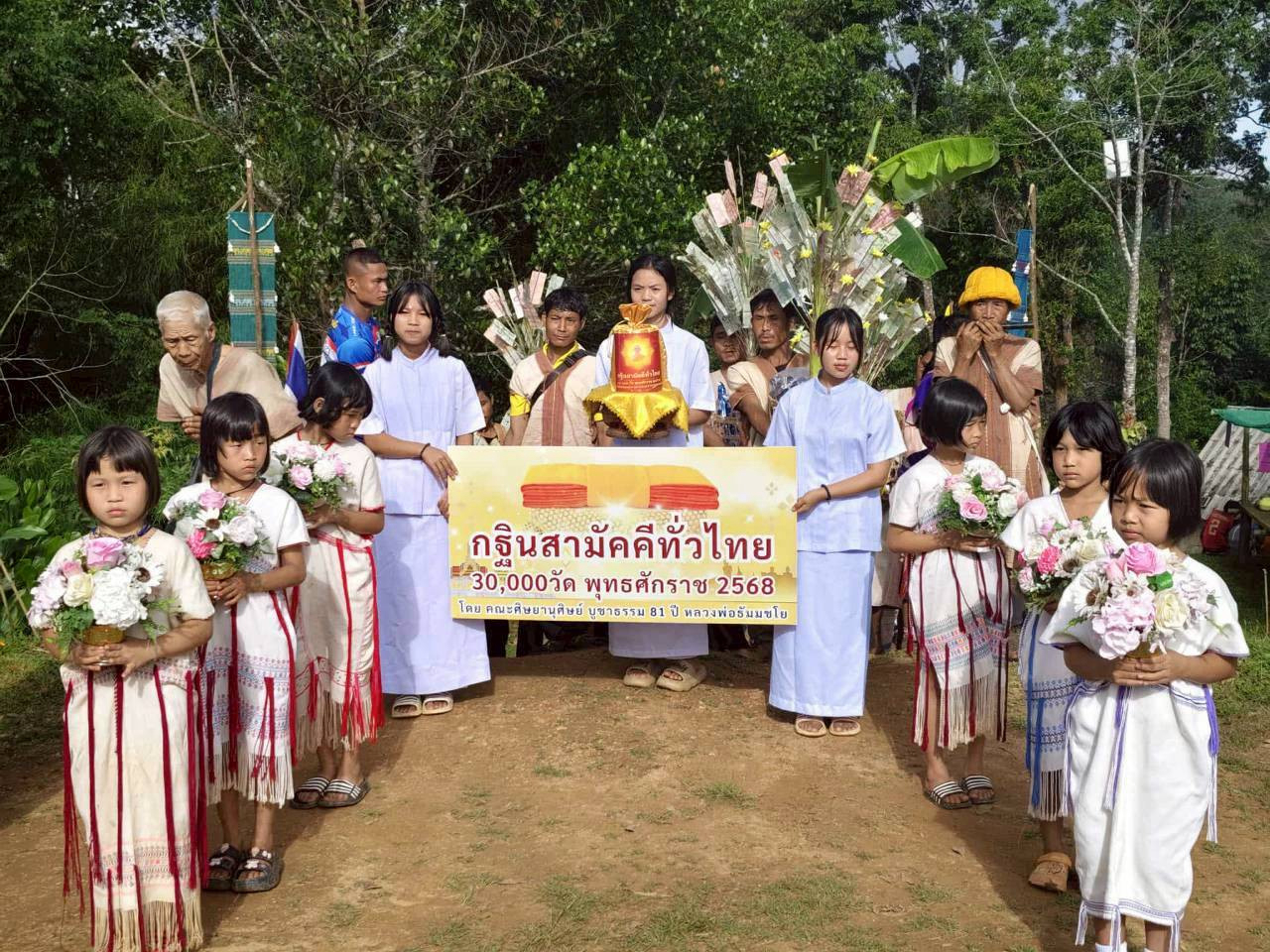 ภาพร่วมขบวนกฐินสำนักสงฆ์เคาะทีโค๊ะ