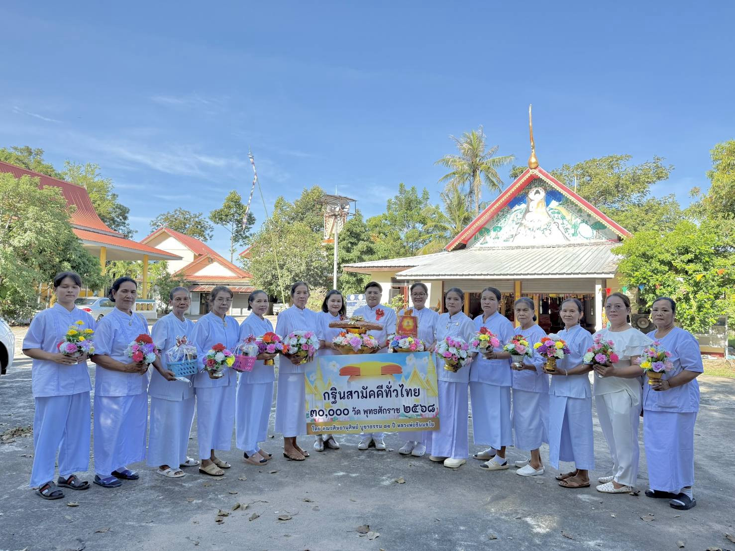 ภาพหมู่ถือพานถวายปัจจัยวัดโศกกะฐิน