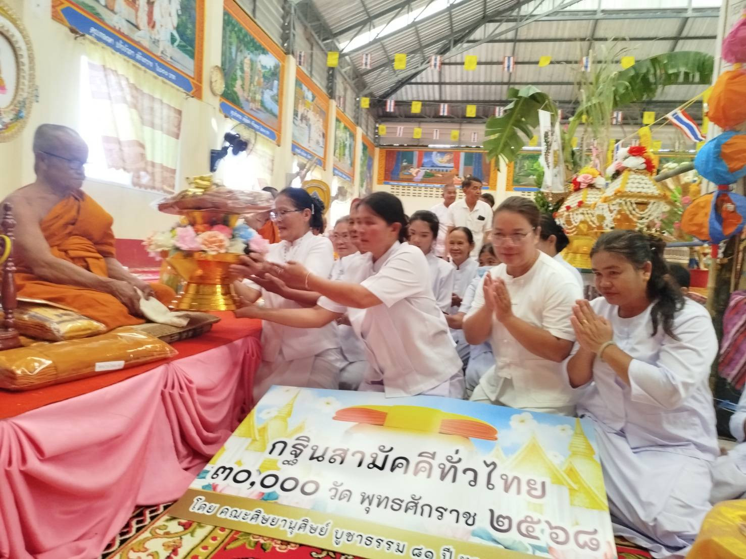 ภาพร่วมพิธีกรรมวัดอมราวาส