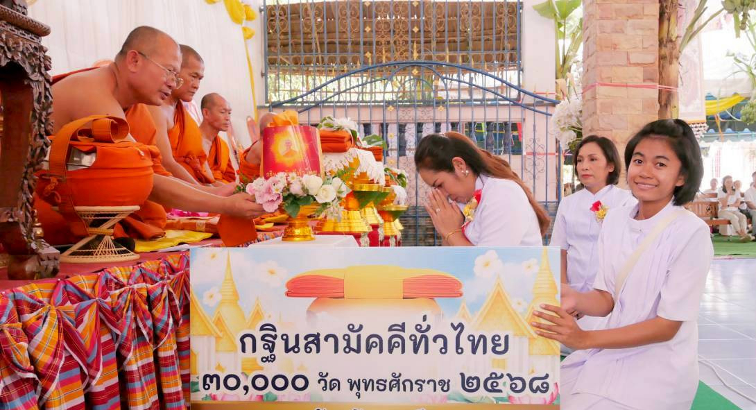 ภาพการถวายปัจจัยวัดสระพานจันทร์