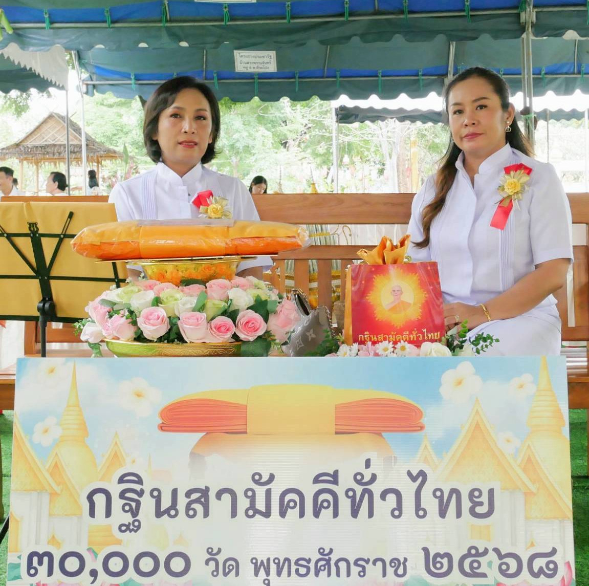 ภาพหมู่ถือพานถวายปัจจัยวัดสระพานจันทร์