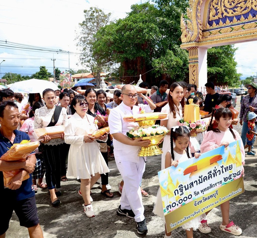 ภาพร่วมขบวนกฐินวัดหนองไผ่สามัคคี