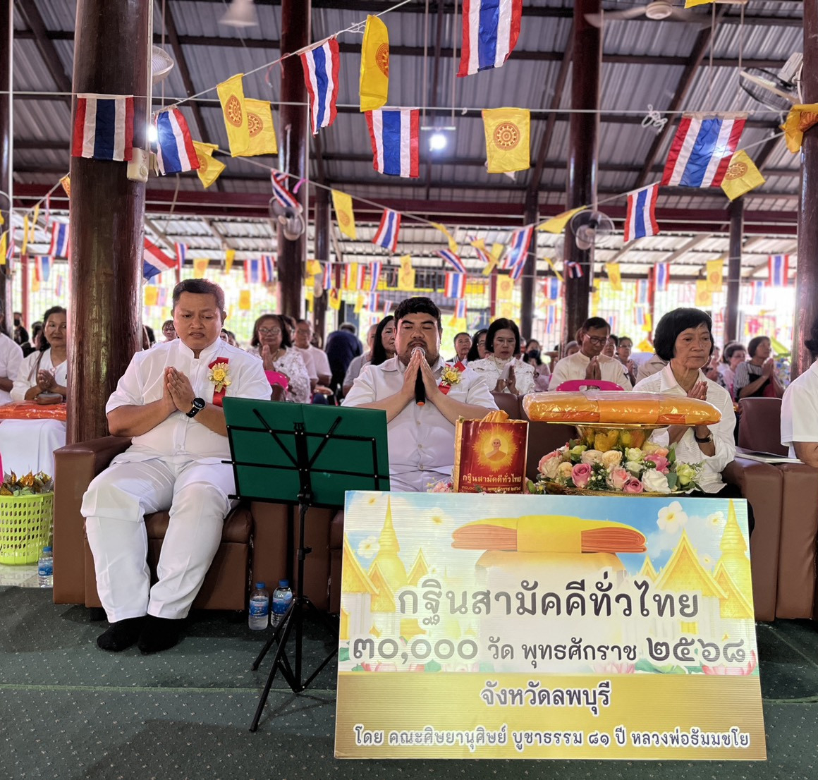 ภาพกล่าวคำถวายกฐินวัดราษฎร์อุษาราม