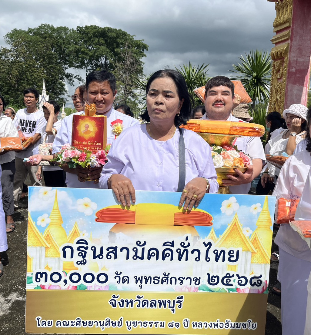 ภาพร่วมขบวนกฐินวัดราษฎร์อุษาราม