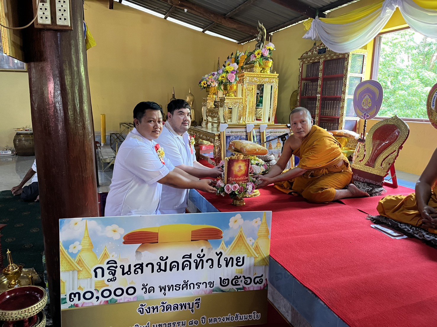 ภาพร่วมพิธีกรรมวัดราษฎร์อุษาราม