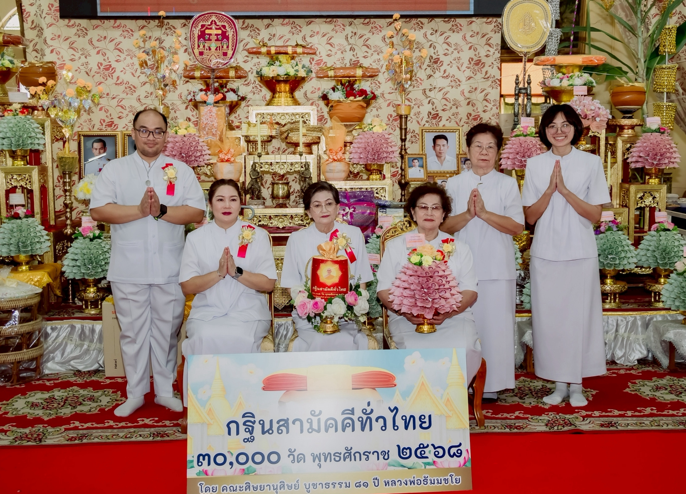 ภาพหมู่ถือพานถวายปัจจัยวัดสิงห์คูยาง