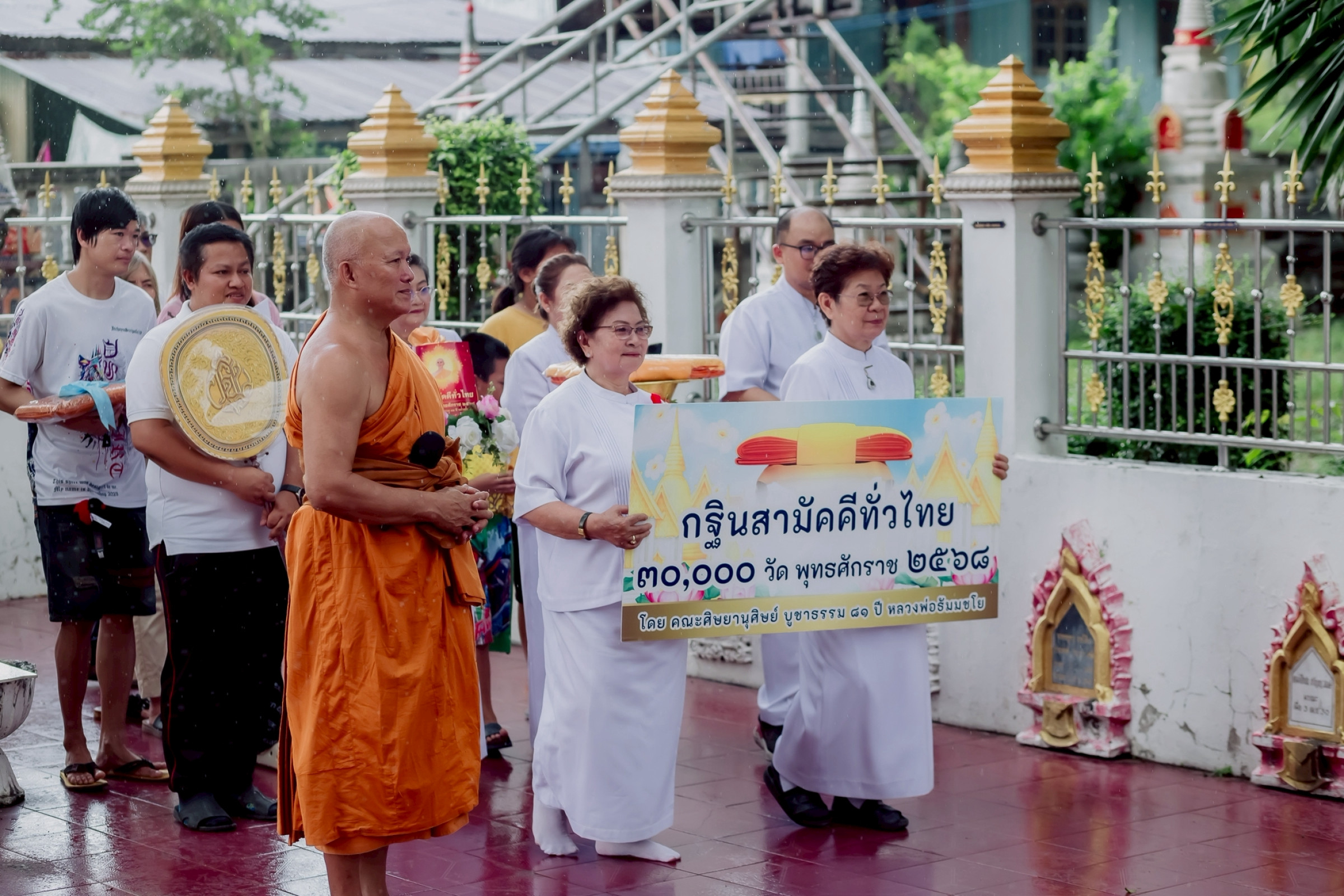 ภาพร่วมพิธีกรรมวัดสิงห์คูยาง