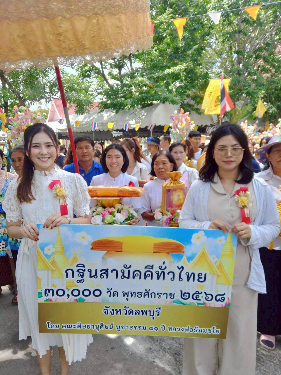 ภาพร่วมขบวนกฐินวัดพรมทินใต้