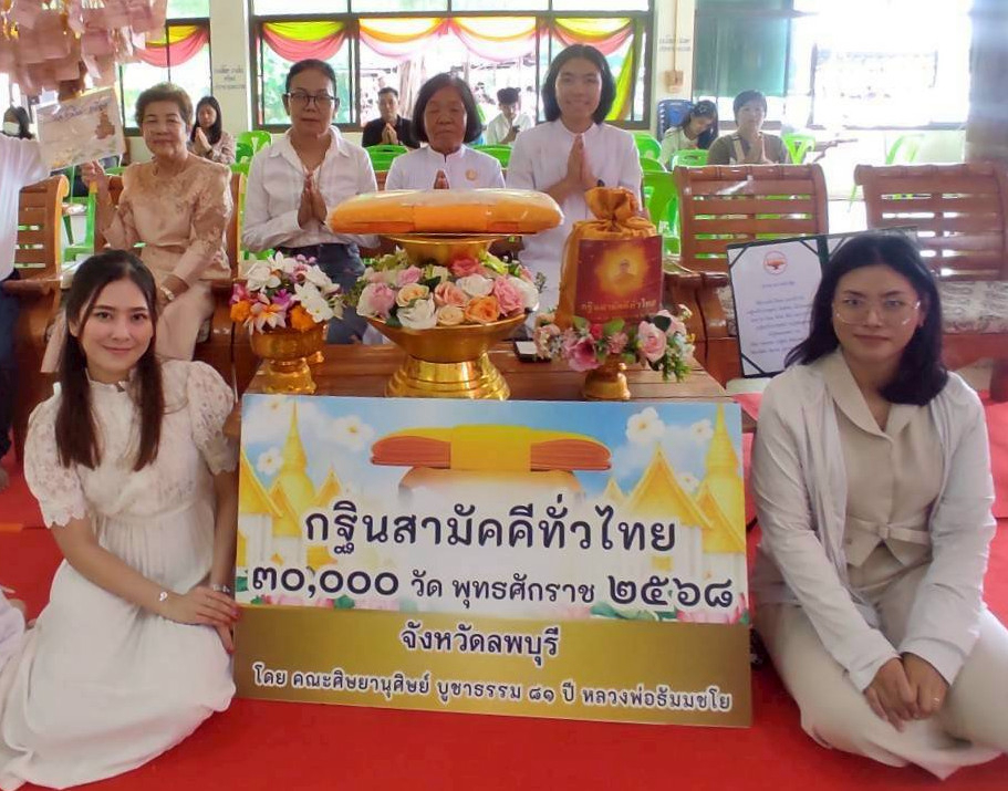 ภาพหมู่ถือพานถวายปัจจัยวัดพรมทินใต้