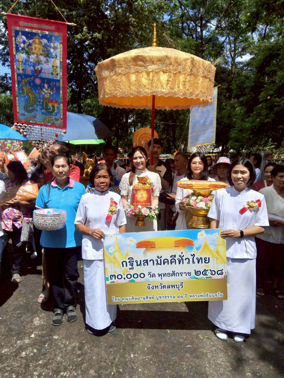 ภาพร่วมพิธีกรรมวัดพรมทินใต้