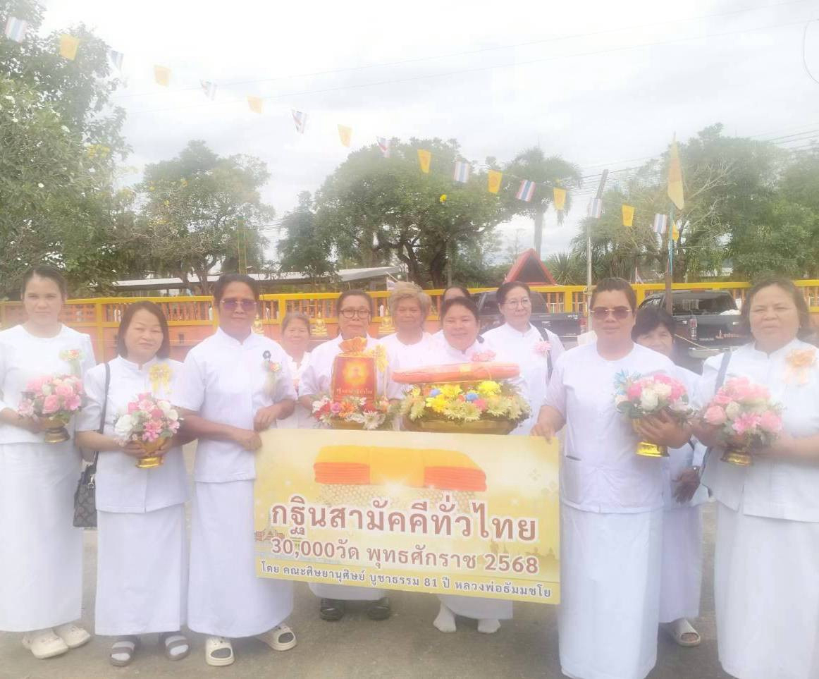 ภาพร่วมขบวนกฐินวัดเนินต้อง