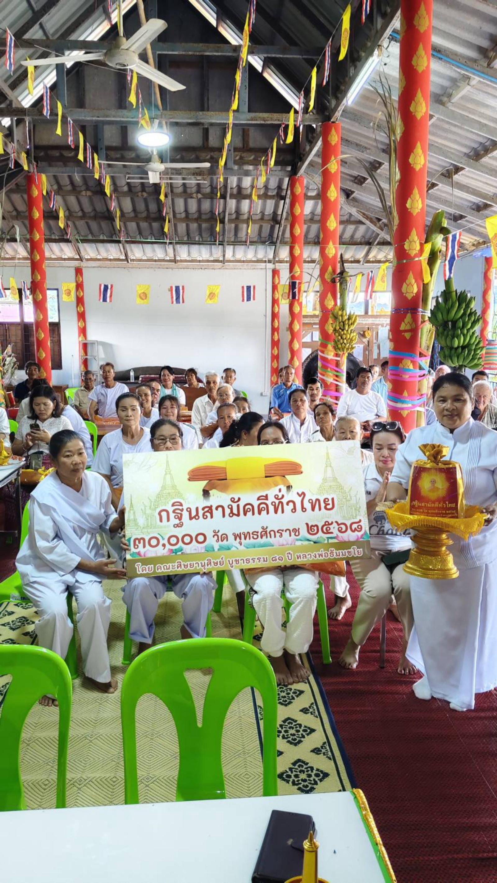 ภาพหมู่ถือพานถวายปัจจัยวัดเนินต้อง