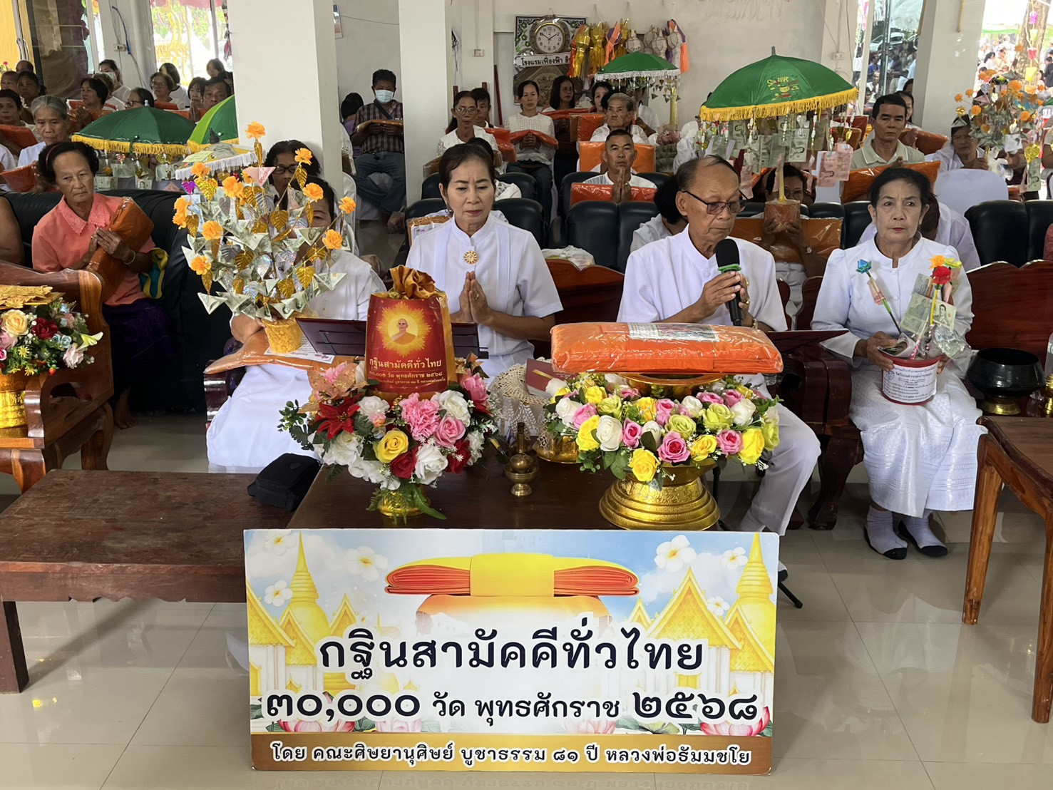 ภาพกล่าวคำถวายกฐินวัดโนนสวรรค์บ้านชอน