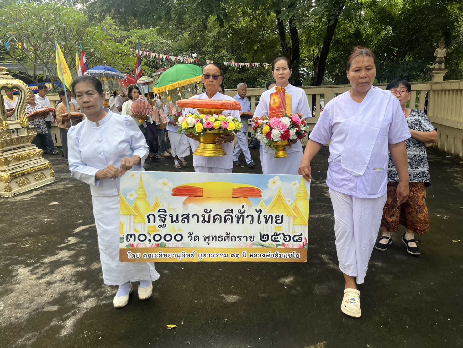 ภาพร่วมพิธีกรรมวัดโนนสวรรค์บ้านชอน